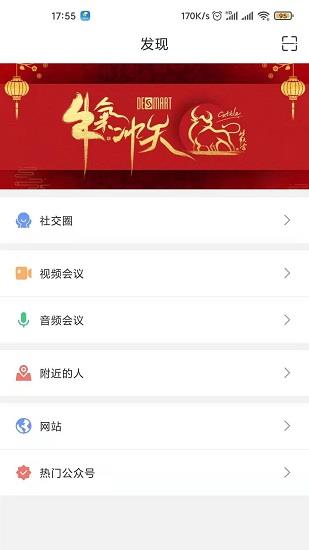 德信最新版  v2.0.0图2