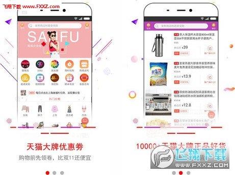 省钱日记  v3.7.0图1