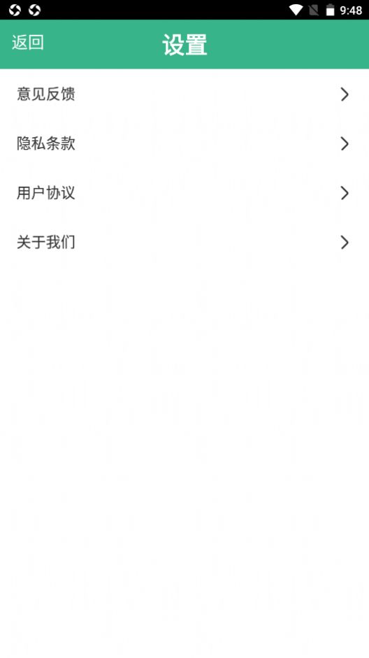 飞联WiFi  v1.0图3