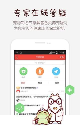 有宠  v4.4.3图5