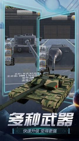 真实炮兵模拟  v1.0图1