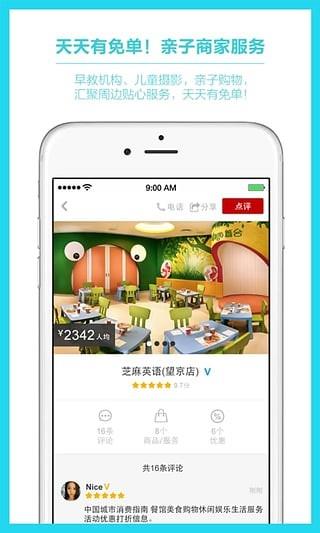 妈妈生活圈  v6.14.3图5