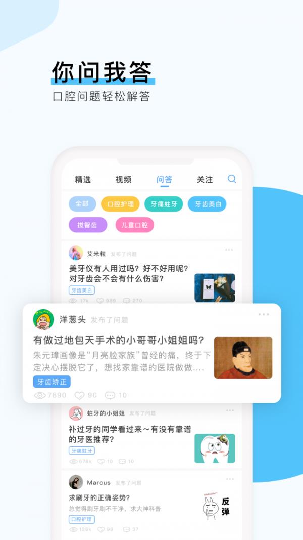 牙记  v2.1.3图4