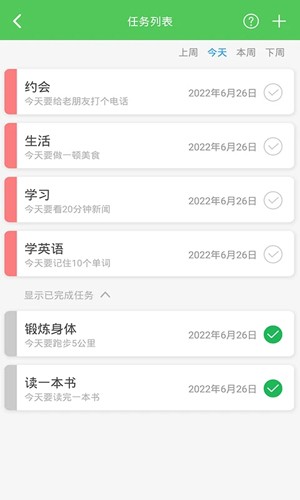 我要当学霸  v7.5.5图3