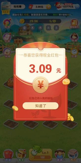 幸福农场羊了个羊红包版  v1.0.2图2