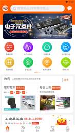 工控街  v1.0.0图1