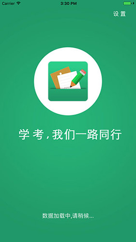 辽宁学考  v2.7.8图1