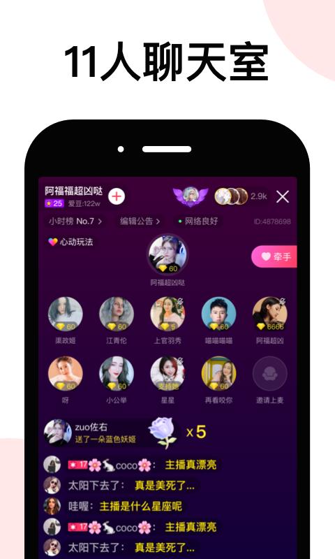 拉拉公园  v7.4.1图5