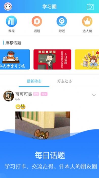 海纳学堂  v1.0.0图3