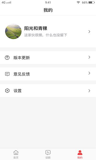 蚂蚁图社  v1.0.0图3