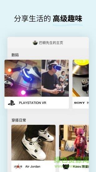 soda社交android  v1.6.5图4