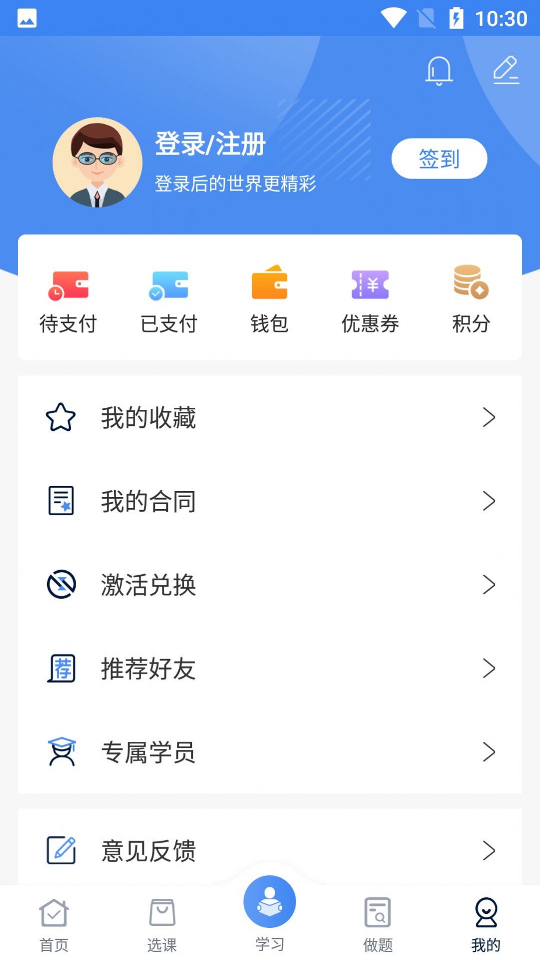 圣手学堂  v2.8.5图1