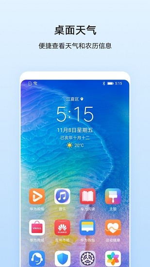 华为天气最新APP版下载  v11.2.8.300图2