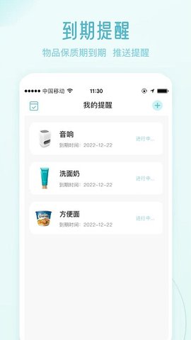 极简收纳  v4.6.6图3