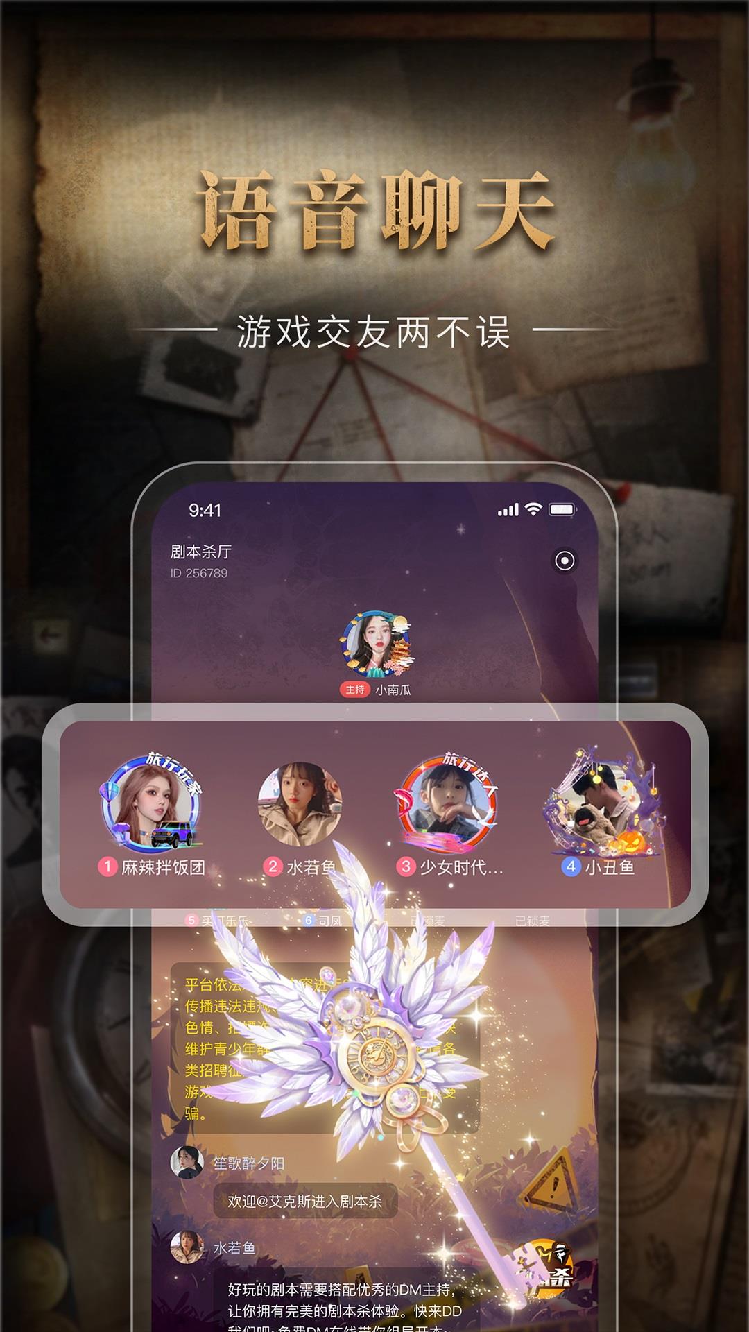 剧鲸剧本杀  v1.2.1图3