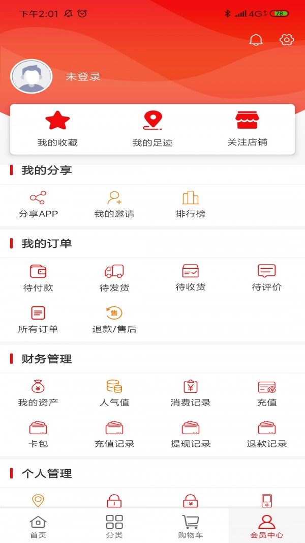 有味生活  v3.1.6图1