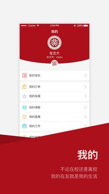 在友  v1.2.0图4