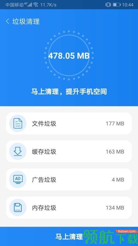 闪电优化大师  v1.9.2图2