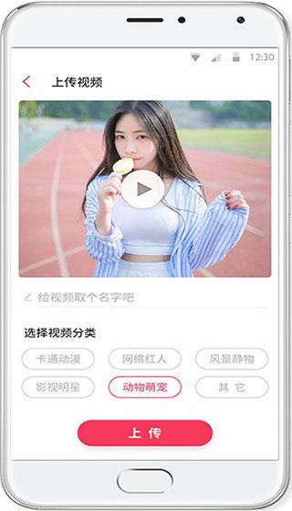 微视频壁纸  v3.1图4