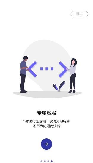 无有社交卖房  v1.8.4图3