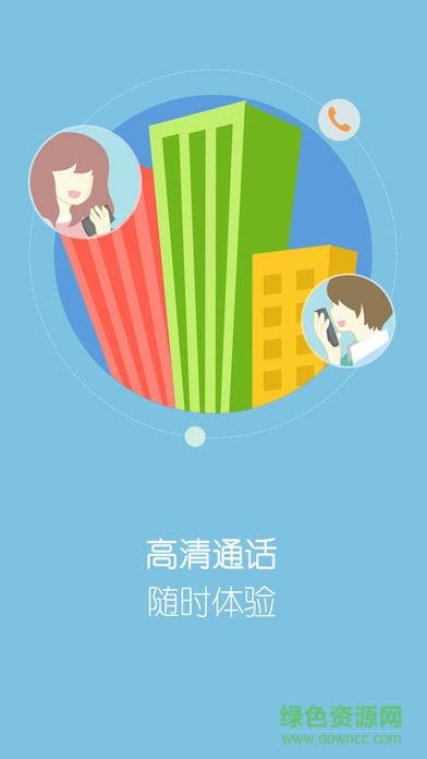 kc网络电话  v8.6.5图4