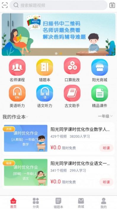 阳光同学  v1.0图2