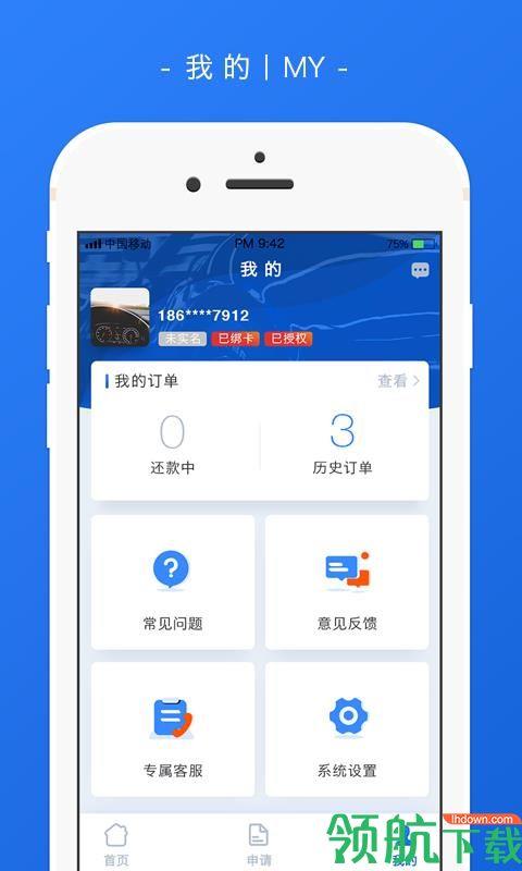 米袋出行  v1.0.0图4