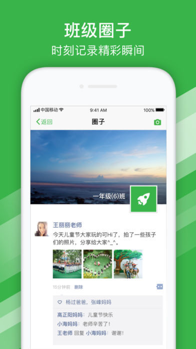 寻梯教育  v1.0.1图3