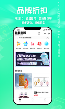 拾物  v1.0.0图2