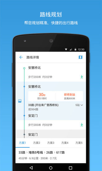 车来了  v4.36.0图2