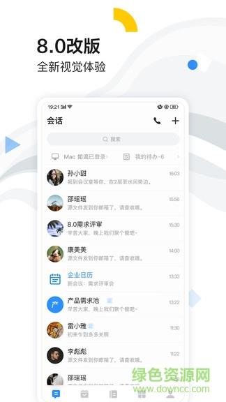 百度hi手机版  v8.16.3.0图4