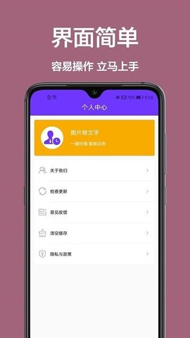 电子扫描  v1.0.2图3