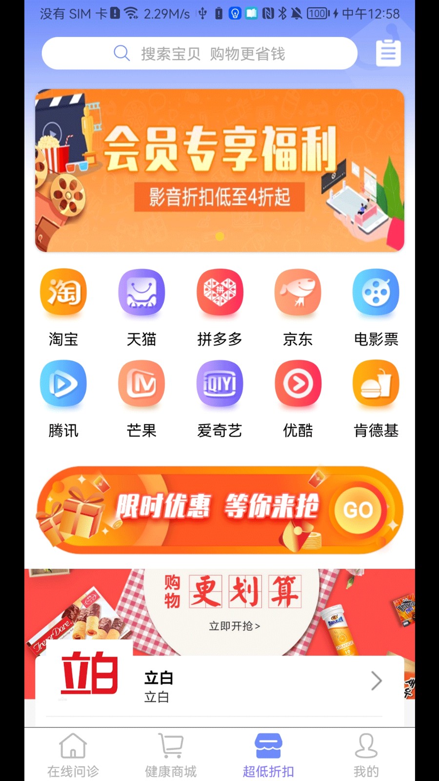 微康  v1.0图2