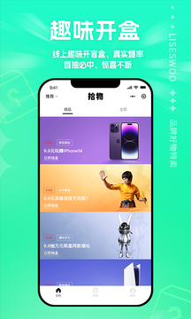 拾物  v1.0.0图3