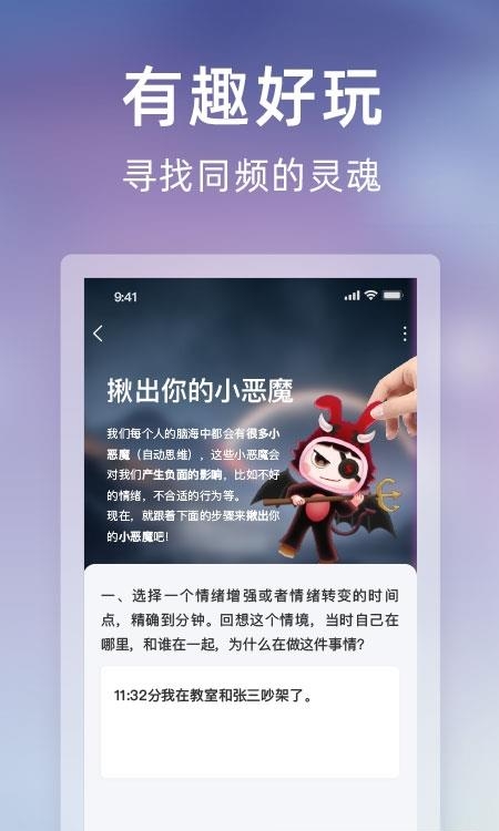 Rafiki社区  v1.2.0图2