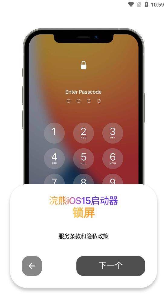 小浣熊ios15启动器高级版华为