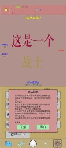 抵抗吧史莱姆手机版