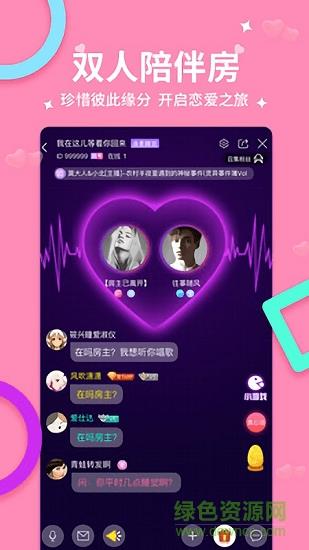 乐鱼(交友)  v3.2.0图3