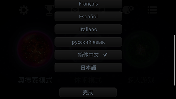 星噬多人联机  v2.5.0图3