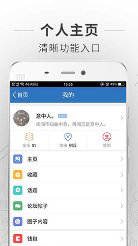 蚌埠论坛珠城百姓事客户端  v6.1.1图2