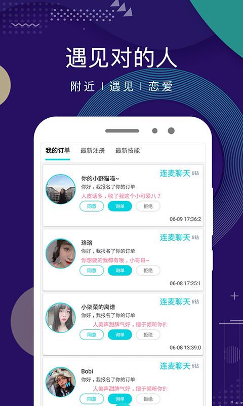 点技聊天交友  v3.0.3图1