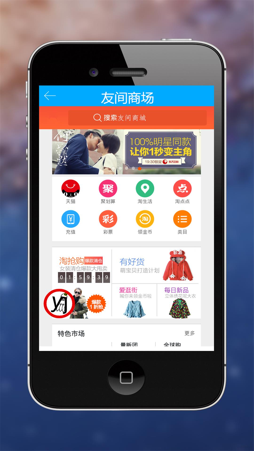 友间  v1.0.48图2