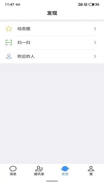 众邦友信  v6.2.0图2