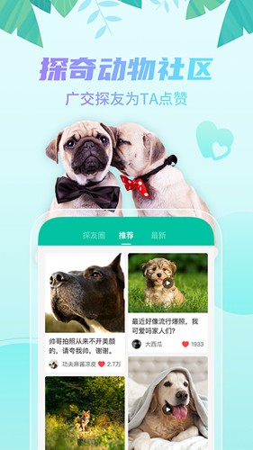 探奇动物界  v1.92.01图3