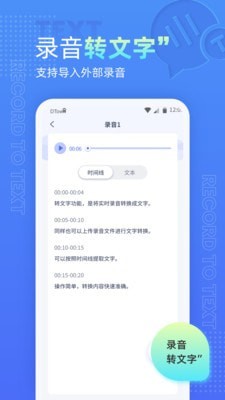 语音录音机  v2.0.0图1