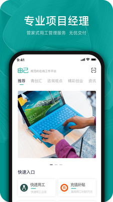 由己  v1.1.6图2