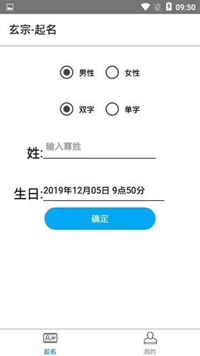 玄宗起名