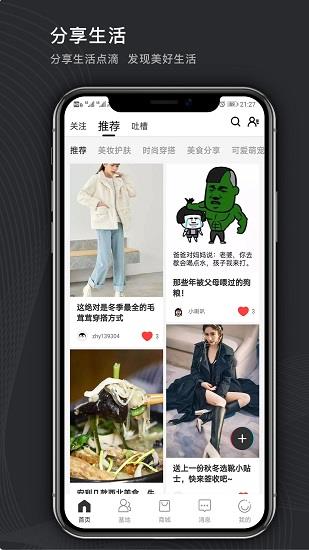 机锂科技  v2.2.1图3