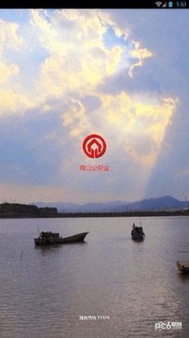 周口公积金  v1.0.9图1