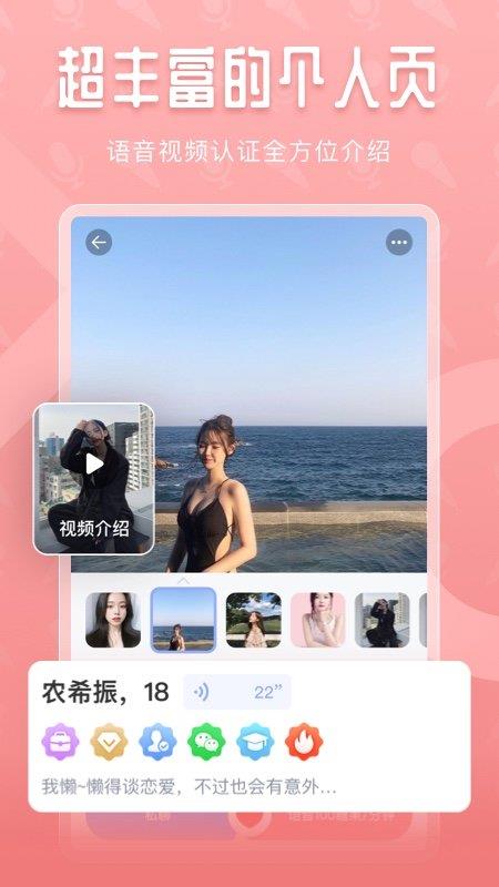 声尤交友  v1.1.1图2